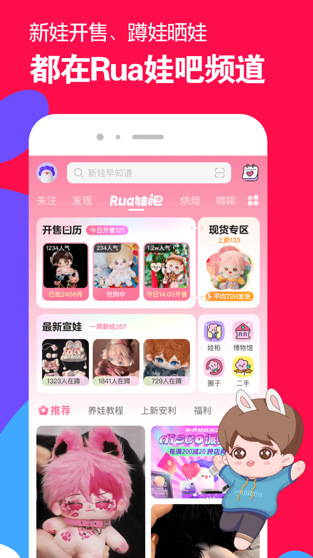 崇拜女性截图